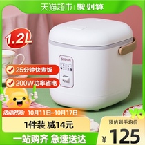 Supor rice cooker 1 2L household mini smart dormitory small rice cooker rice cooker multi-function 1-2 people