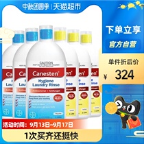 Bayer Canesten Kenetine clothing disinfection and sterilization liquid imported lemon flavor 3 bottles marine flavor 3 bottles