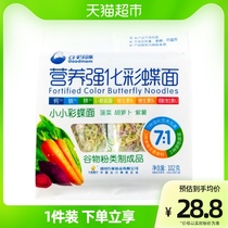 Valley baby noodle butterfly noodle 102g*1 bag without adding salt colorful vegetable nutritional noodles