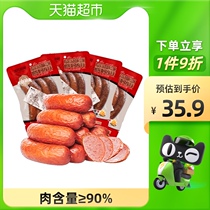 Russian gas authentic Harbin Red Sausage Ham sausage cooked food specialty 150g * 4 bags casual Net red snacks