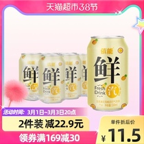 Yineng passion fruit pineapple compound soda bubble water 330ml * 6 cans 0 sugar 0 fat 0 calories