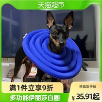 X Elizabeth Circle Pet Dog Circle Neck Ring Kitty Headgear Neck Sleeve Anti Licking Soft Puppy Collar Young Cat midsize dog
