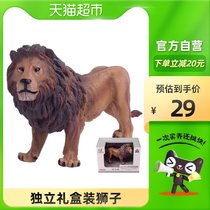 Childrens toy boy simulation animal model 1 box early education cognitive wildlife independent gift box Lion