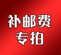 The price difference of the supplementary freight