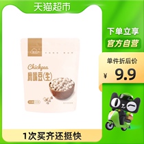 () New border Xinjiang specialty raw wood chickpeas 500g whole grains dry fruit chicken heart beans