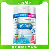 Mezzanchen Platinum Wise Pregnant Woman 0 Duan Mom Milk Powder High calcium is rich in DHA850g850g x 1 jar
