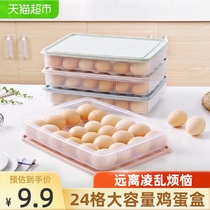 Edo egg box with lid can be superimposed storage box Kitchen preservation box Household bracket artifact 24 grid random color