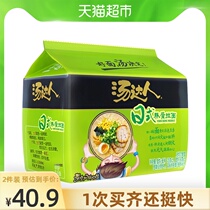 Unified instant noodle soup master Japanese Tonkotsu Ramen Instant noodles Instant noodles 125g*5 bags