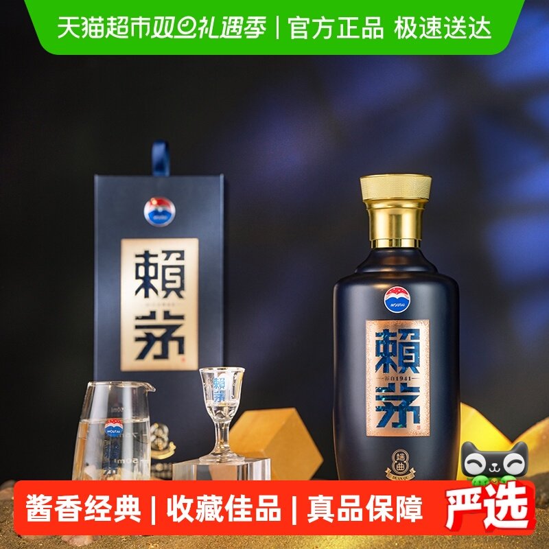 酱香型白酒赖茅-酱香型白酒赖茅促销价格、酱香型白酒赖茅品牌- 淘宝