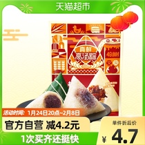 (gather together a list) really old vacuum bean paste soup dumplings Jiaxing zongzi 130g * 1 breakfast snacks gather together a list
