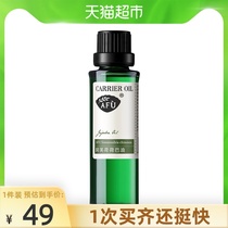 Afjoj Jojoba Oil Blackhead Jojoba Oil 30ml Anti-acne hydrating moisturizing High moisturizing nourishing skin
