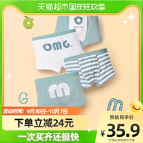 Sentex Class A childrens panties mens boxer shorts boy baby four-corner panties boys cotton panties breathable