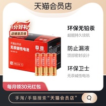 (Customized by members)Mercury-free alkaline dry battery No 5 No 7 24 tablets household remote control electric toys