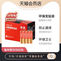  (Customized by members)Mercury-free alkaline dry battery No 5 No 7 24 tablets household remote control electric toys