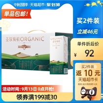 Mengniu Shengmu organic milk alcohol 200ml * 24 full box limited pasture full milk breakfast
