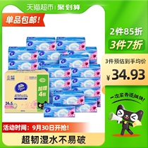 (Cai Xukun the same model) Vida paper super tough addition volume does not increase the price 3 layers 100 pump X24 bag affordable whole box