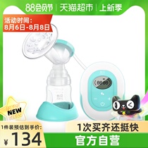 Xinbei portable breast pump Electric silent breast pump Automatic massage breast milk extractor 8617