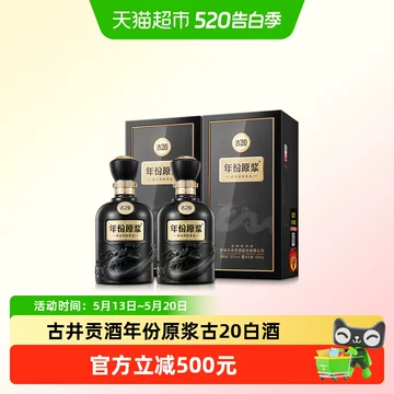 20年古井贡酒-20年古井贡酒促销价格、20年古井贡酒品牌- 淘宝