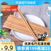 Double gun bamboo chopsticks Natural bamboo carbonization No paint no wax Bamboo chopsticks Household hotel hot pot chopsticks 10 pairs