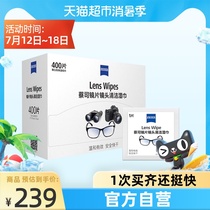 ZEISS Lens wipe paper Lens eyeglass lens cleaning and sterilization 400 packs×1 box disposable eyeglass cloth