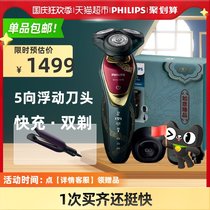 Mens Gift Practical Philips Electric Shaver S5688 Forbidden City Culture Series Mens Scratch Gift Box