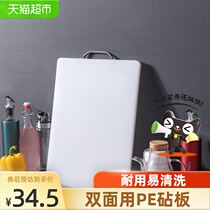 BJ Baijie household kitchen pe cutting board non-slip durable antibacterial anti-mildew cutting board double-sided available cutting board