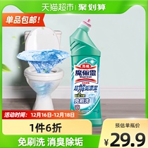 Kao Wing toilet toilet bubble Cleaner Toilet Liquid deodorant artifact descaling cleaning new toilet treasure 500ml