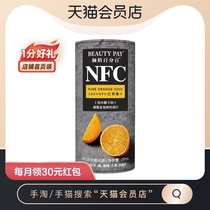 Facial value 100% NFC juice 100%Brazilian orange juice Gift Box 195mlX12 cans of freshly squeezed pure juice without additives