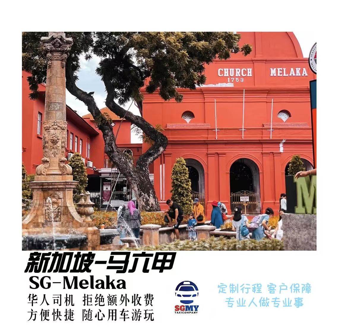 新加坡到马六甲：探索东南亚陆地之旅的全新视角-旅行团-淘宝好物网