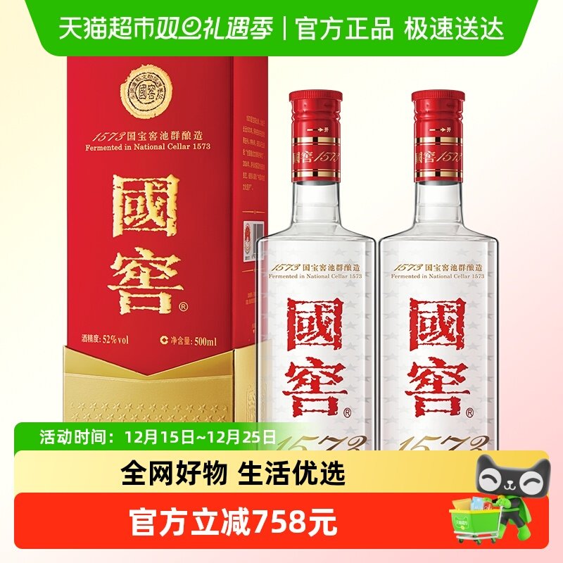 国窖1573 52度酒500ml-国窖1573 52度酒500ml促销价格、国窖1573 52度酒