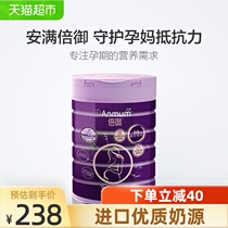 Anman Beiyu maternal milk powder imported from New Zealand 800g cans containing folic acid in the early middle and late stages of pregnancy