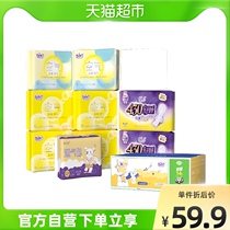 Free point sanitary napkins add no price increase air soft feeling 9 packs 96 day and night combination aunt towel