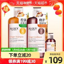 Zhuo Lanya refreshing oil control moisturizing and nursing care set washing 400ml * 2 travel kit 125ml