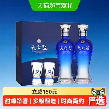 天之蓝酒-天之蓝酒促销价格、天之蓝酒品牌- 淘宝