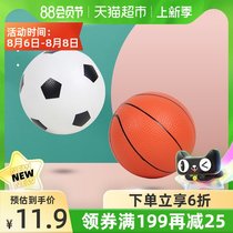 Haha ball Infant stretch ball Hand catch ball Childrens football Basketball baby ball 1 boys and girls pat ball