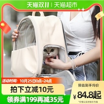 Cat bag going out portable summer large-capacity two summer shoulder cat backpack aviation school bag space capsule breathable