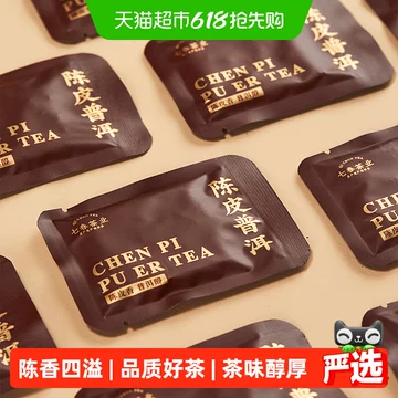 暖胃陈皮普洱-暖胃陈皮普洱促销价格、暖胃陈皮普洱品牌- 淘宝