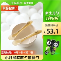 Shixi childrens tableware soft soft spoon supplementary food silicone spoon baby newborn baby bowl fed water rice paste 2 sets