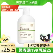 Runben baby shower gel Shampoo two-in-one special products for newborn children young children baby wash care and shampoo