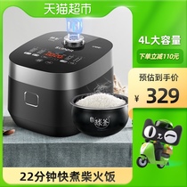Supor rice cooker household 4L intelligent reservation large capacity multifunctional rice cooker cake cooking pot 2-5 people