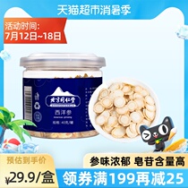 Tong Ren Tang Sliced American Ginseng Powder soaked in water American Ginseng Non-500g ginseng slices Premium Changbai Mountain