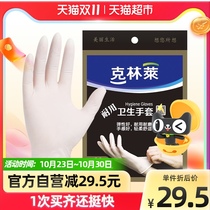 Klinley disposable gloves rubber latex gloves durable kitchen housework waterproof inspection protective gloves 20