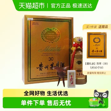 30年茅台酒-30年茅台酒促销价格、30年茅台酒品牌- 淘宝