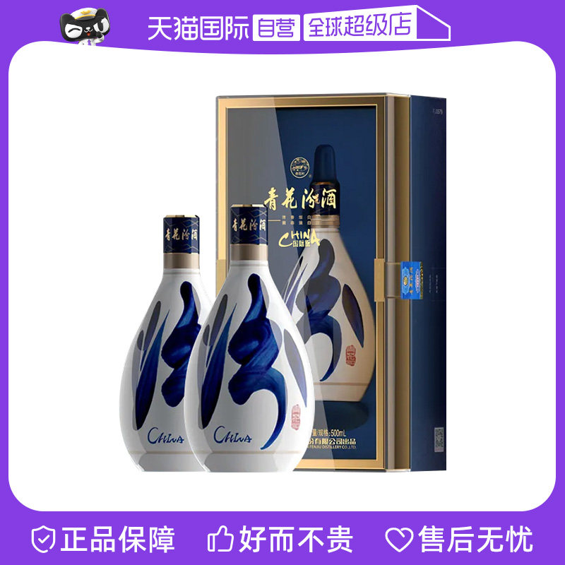 汾酒青花30年53度-汾酒青花30年53度促销价格、汾酒青花30年53度品牌- 淘宝