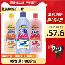 Joyset pet imported wash two-in-one shampoo dog bath shower gel bath Shower Lotion