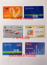 National Transportation Union Lingnan Pass Yangcheng Pass Guangzhou Foshan Bus Subway Card (support Android NFC)