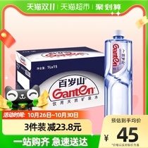 Baisuishan natural mineral water 1L*15 bottles a box large bottle of drinking water for household use containing metasilicic acid for natural health