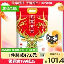 Super customized] October rice field Wuchang rice 10kg new rice rice flower fragrance 2 rice 20 Jin northeast rice