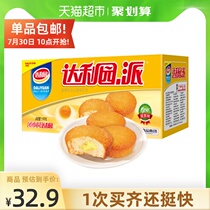 Dali Garden pastry Egg yolk pie 1 35kg*1 box Childrens baby baby snack Sandwich meal replacement cake