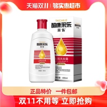 Cile Ketone Kang shampoo anti-itching oil 400ml (silk smooth) Shampoo Shampoo Shampoo cream